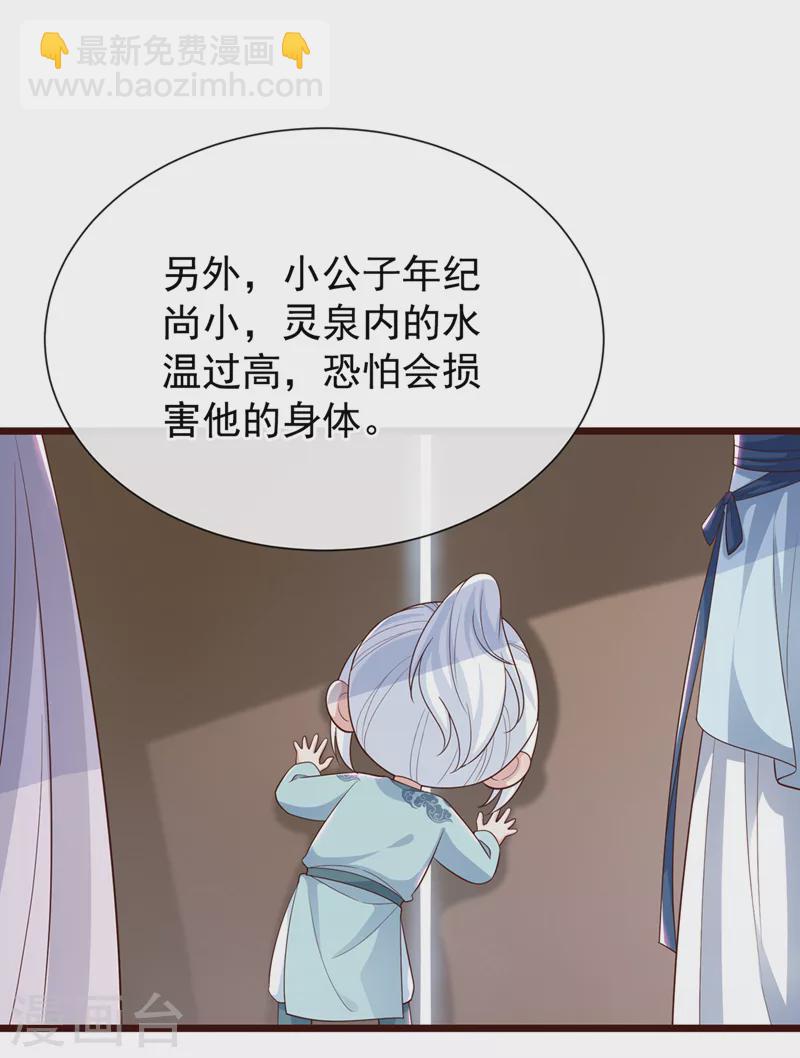 第155话 他会对玄晞做什么呢24