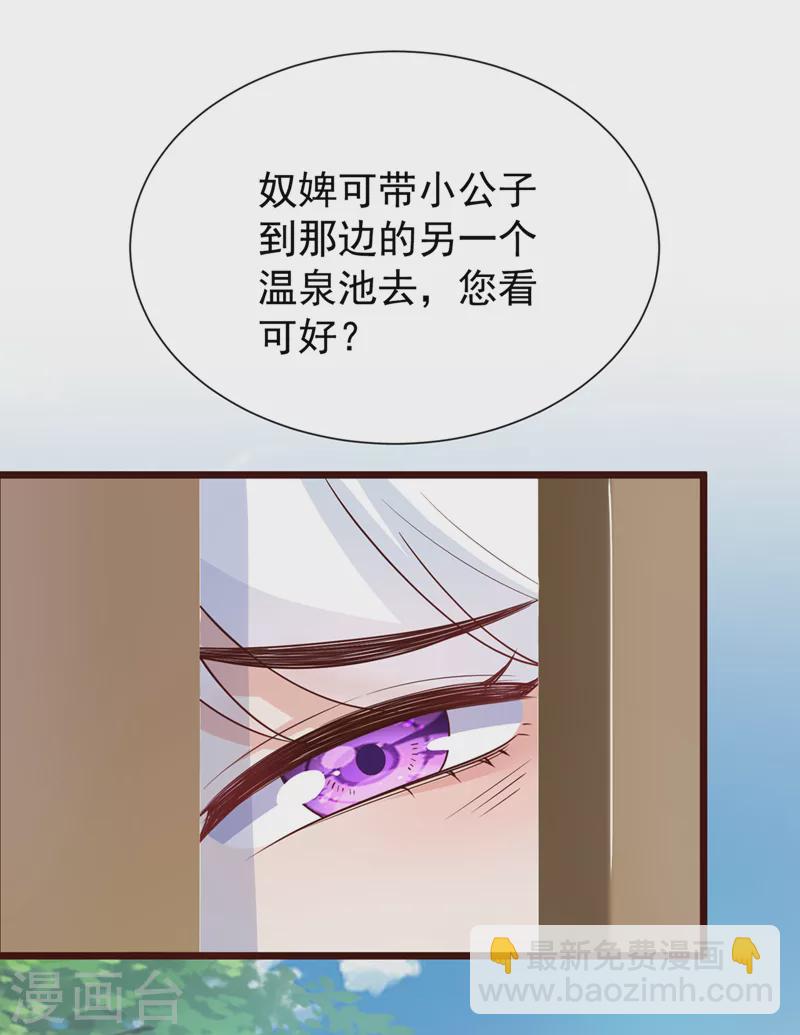 第155话 他会对玄晞做什么呢25