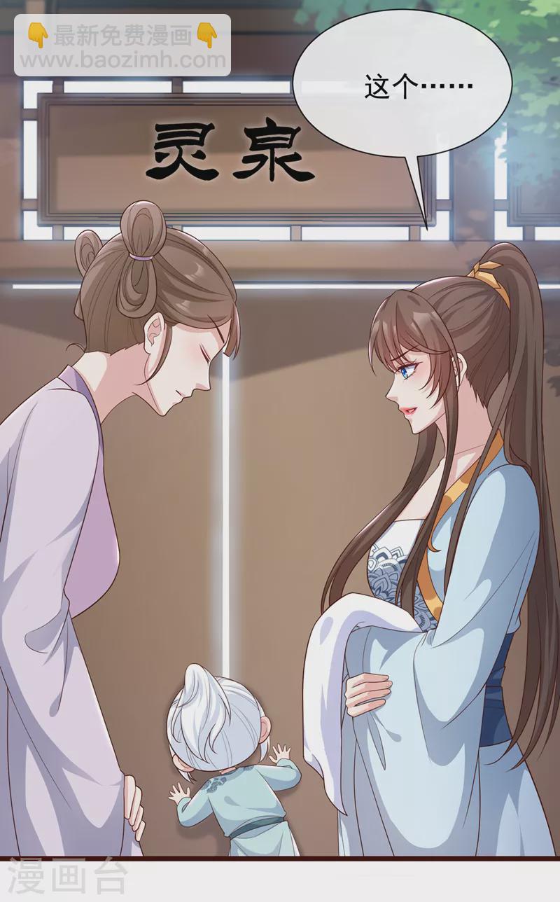 第155话 他会对玄晞做什么呢27