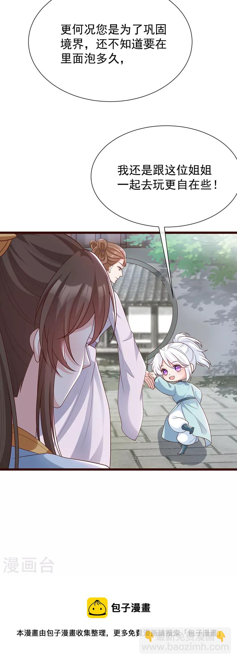 第155话 他会对玄晞做什么呢30