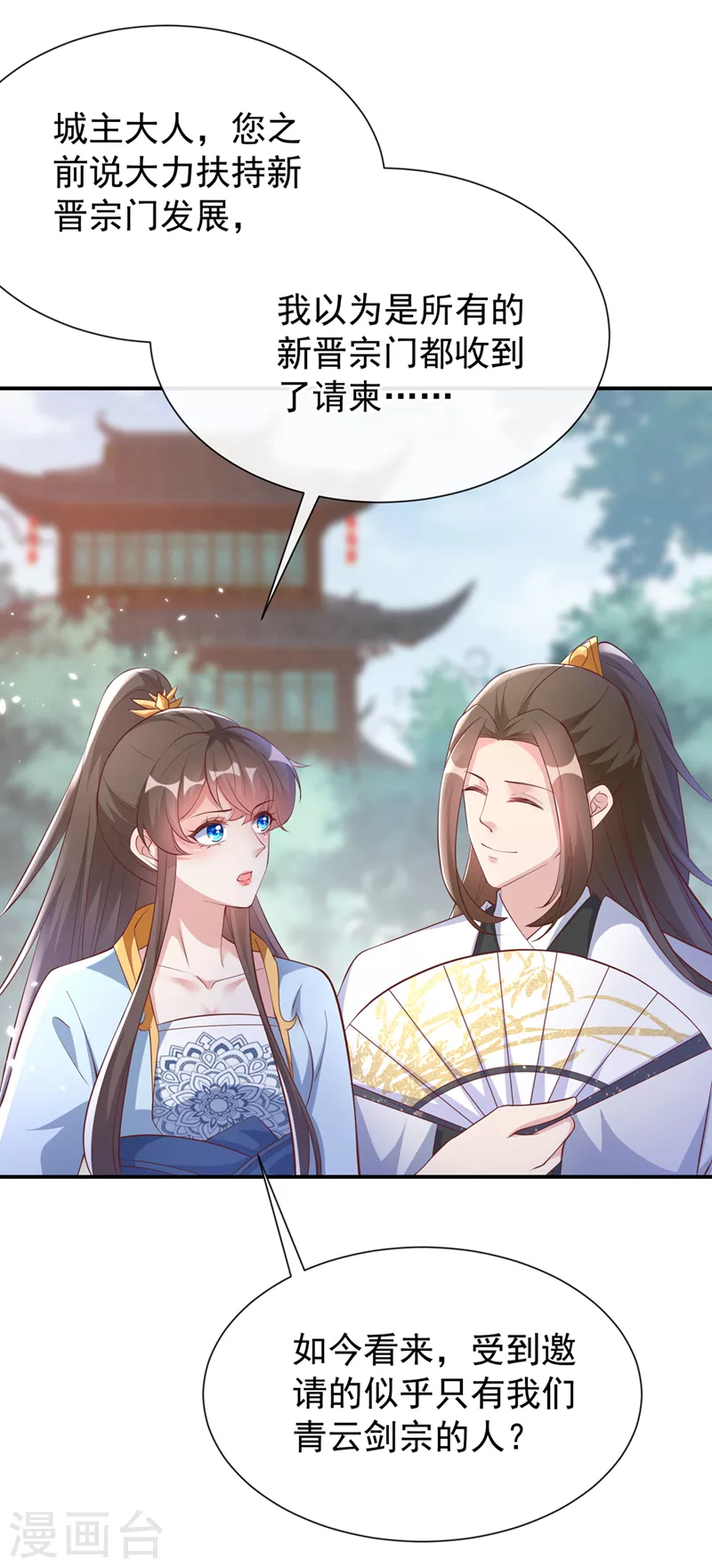 第155话 他会对玄晞做什么呢5