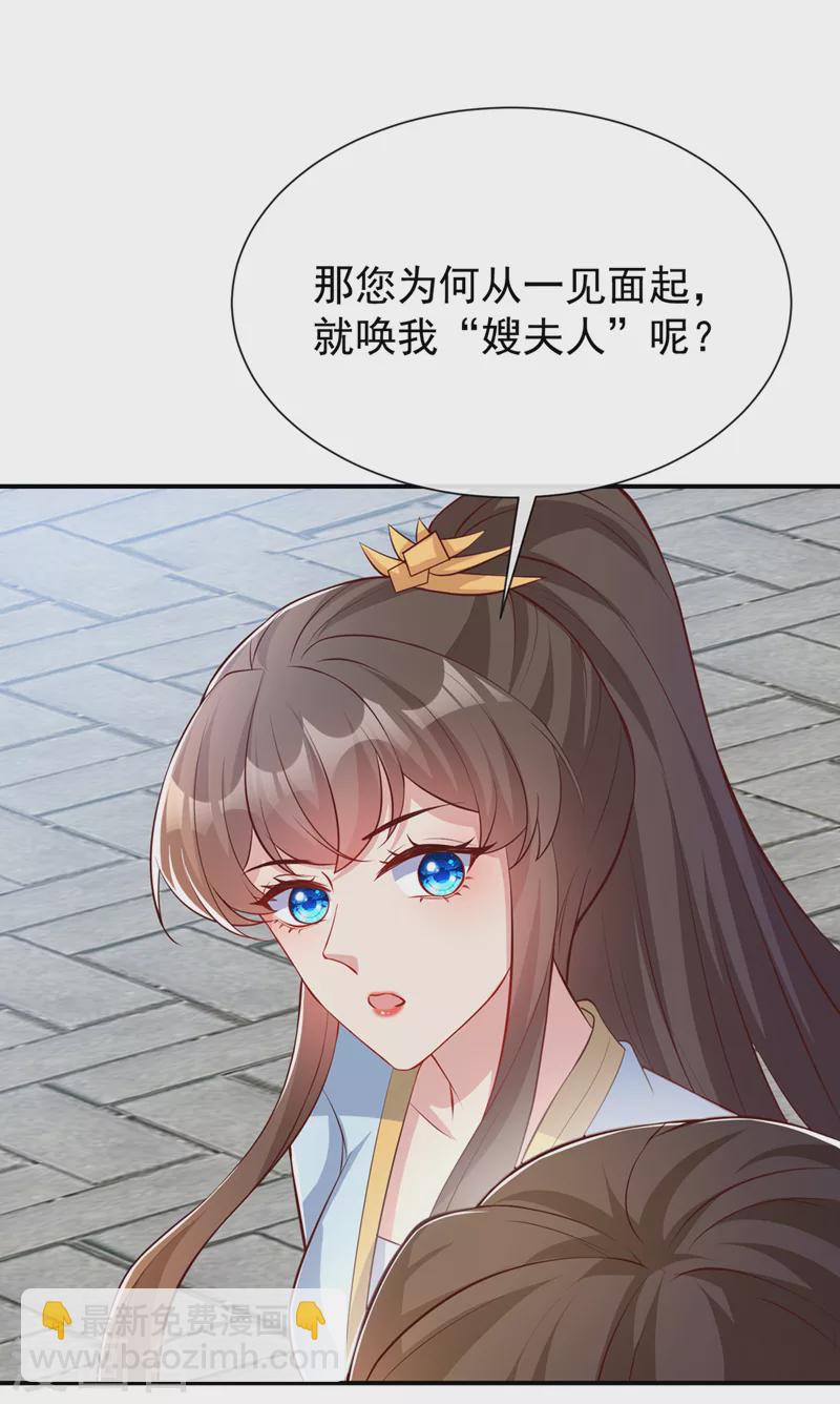 第155话 他会对玄晞做什么呢8