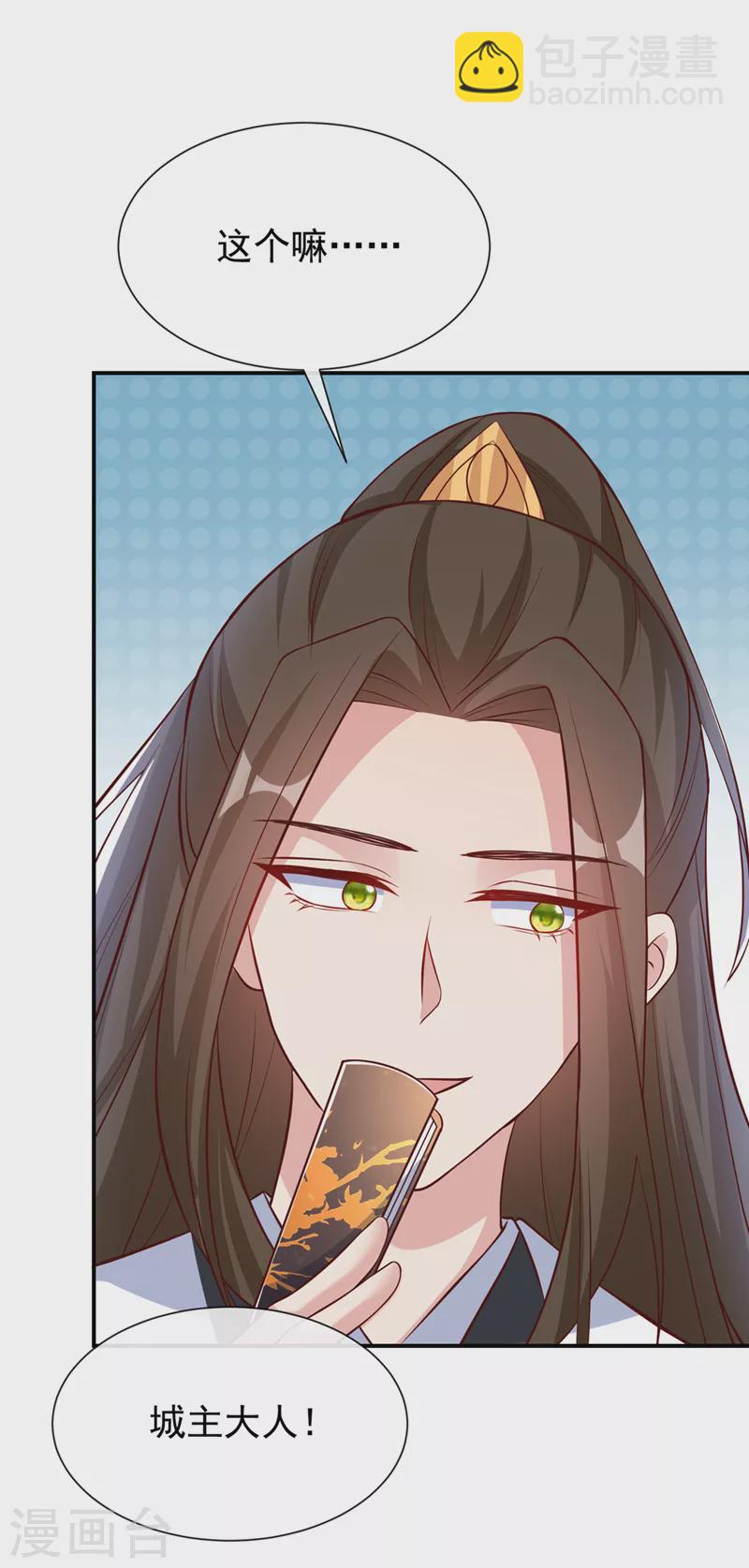 第155话 他会对玄晞做什么呢9