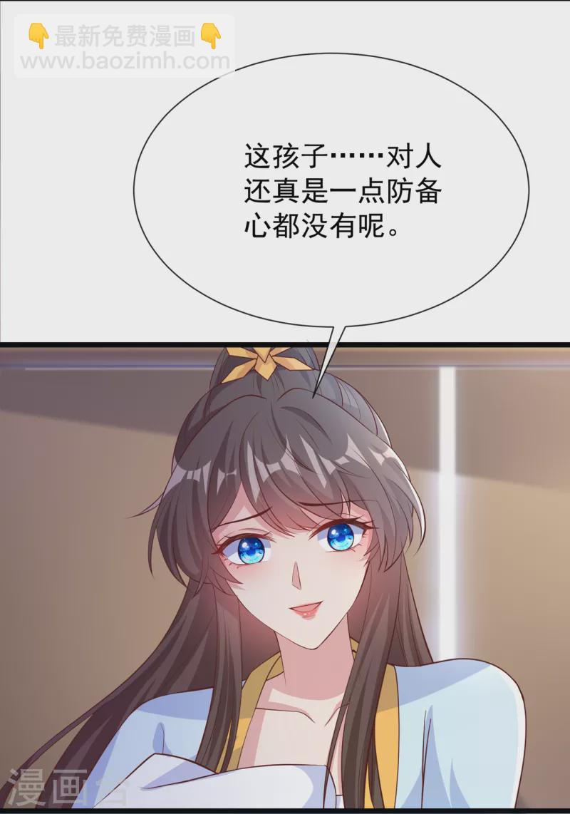 第156话 双儿…在想我？1