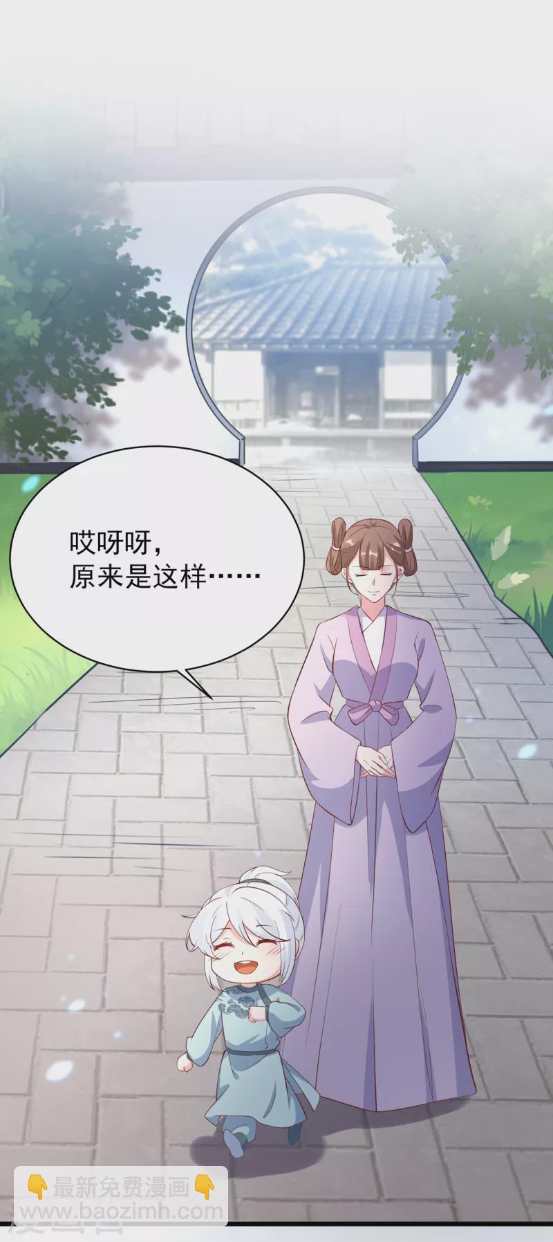 第156话 双儿…在想我？12