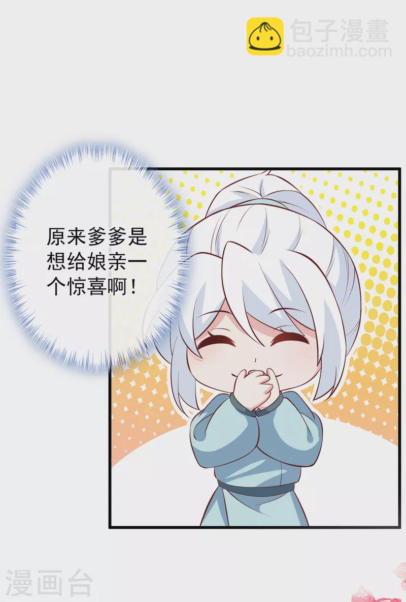 第156话 双儿…在想我？16