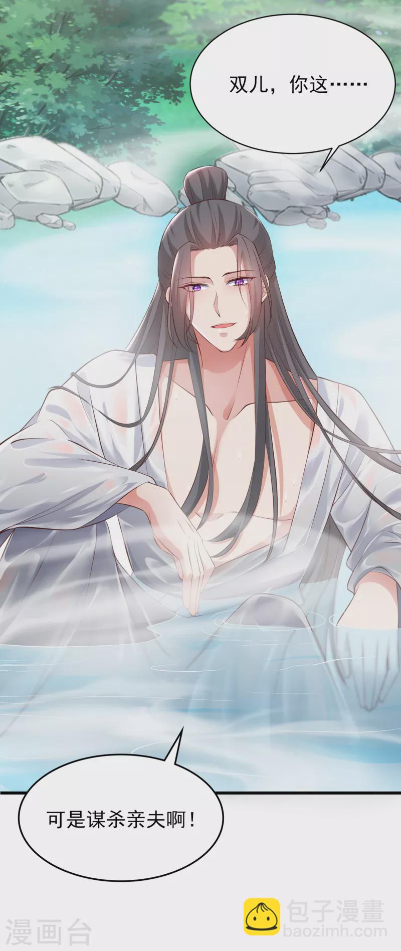 第156话 双儿…在想我？21