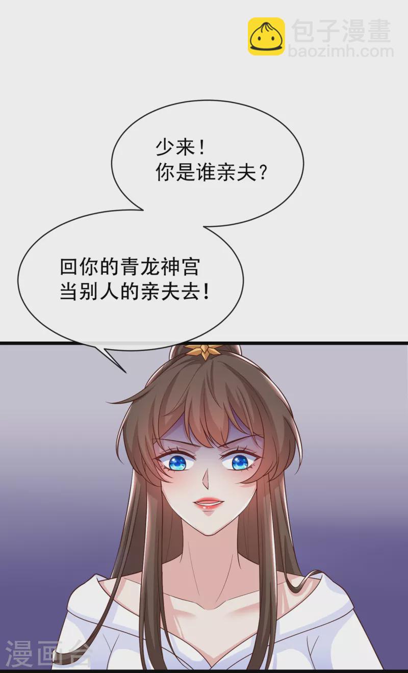 第156话 双儿…在想我？22