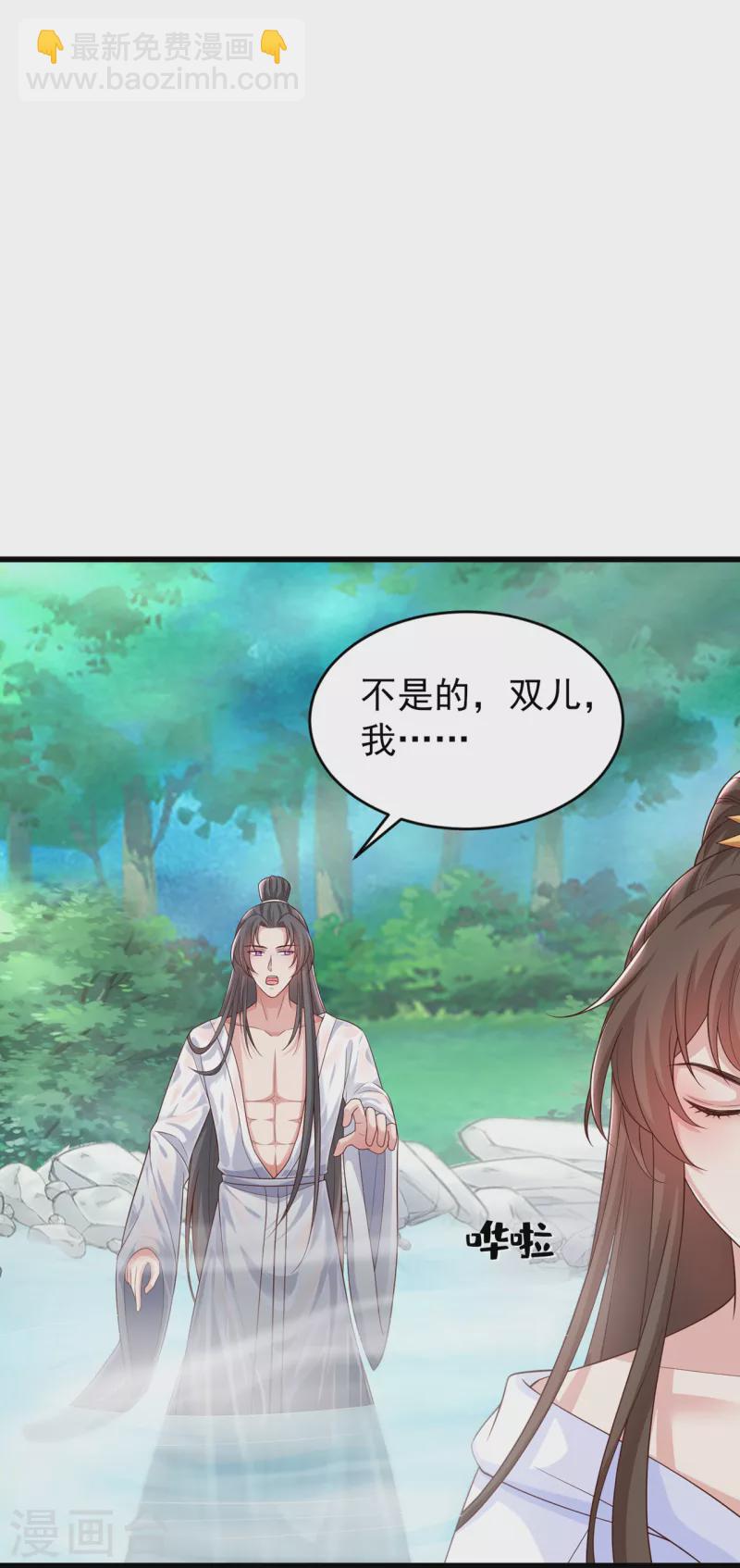 第156话 双儿…在想我？25