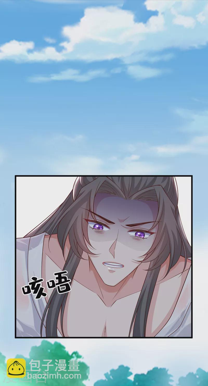 第156话 双儿…在想我？26