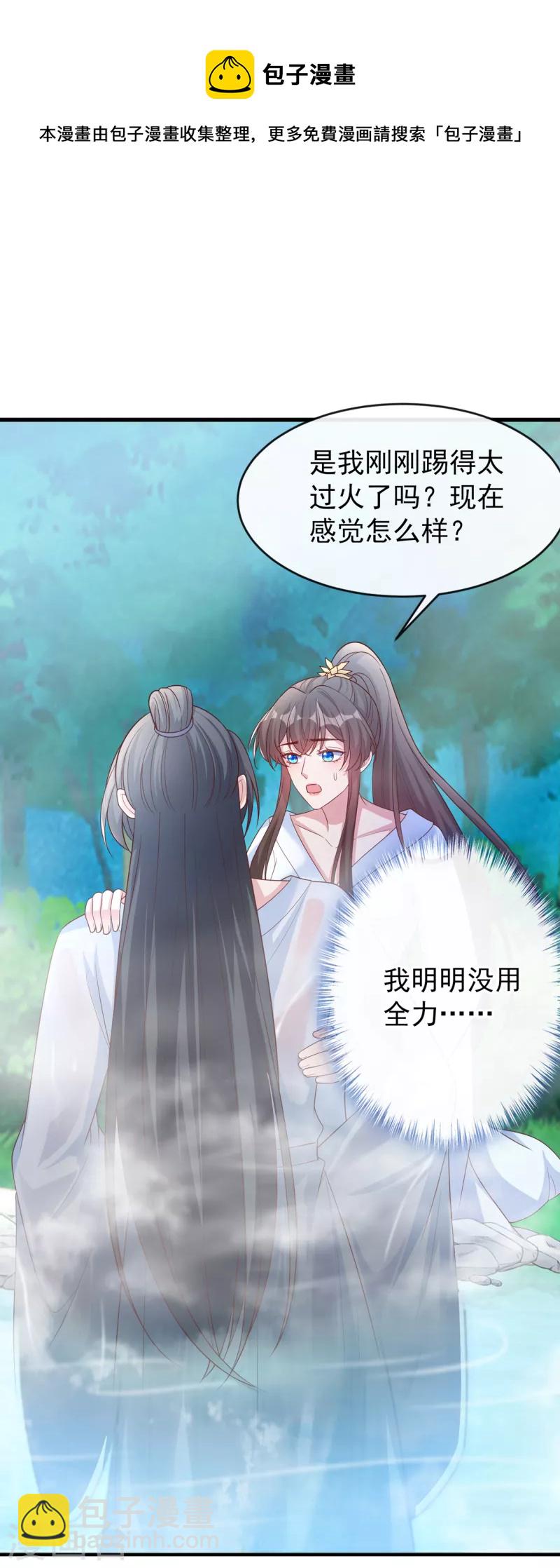 第156话 双儿…在想我？30