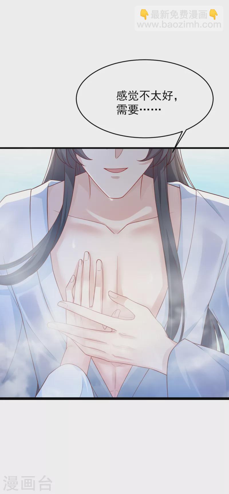 第156话 双儿…在想我？31