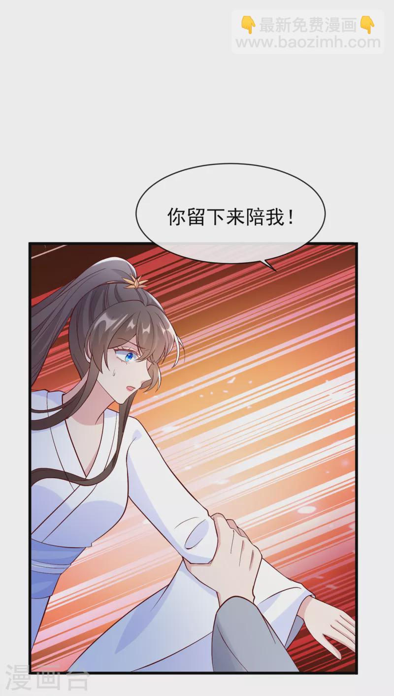 第156话 双儿…在想我？32