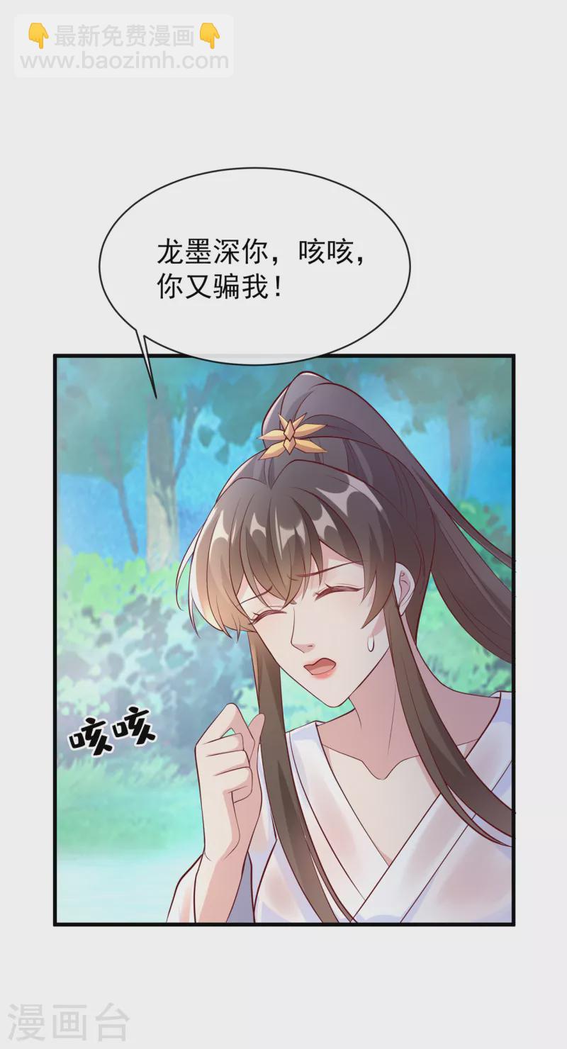 第156话 双儿…在想我？34