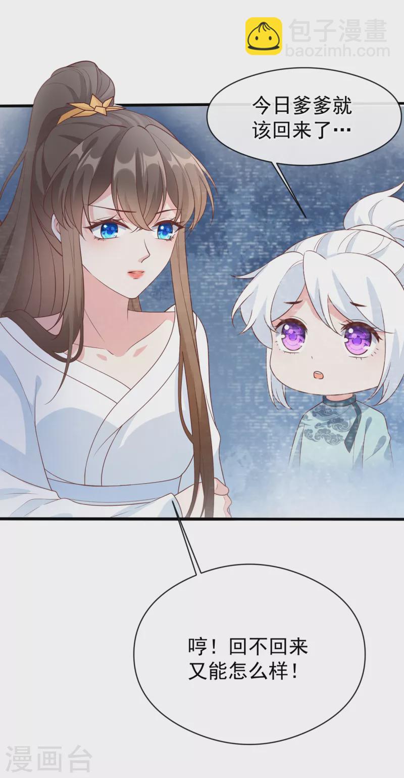 第156话 双儿…在想我？8