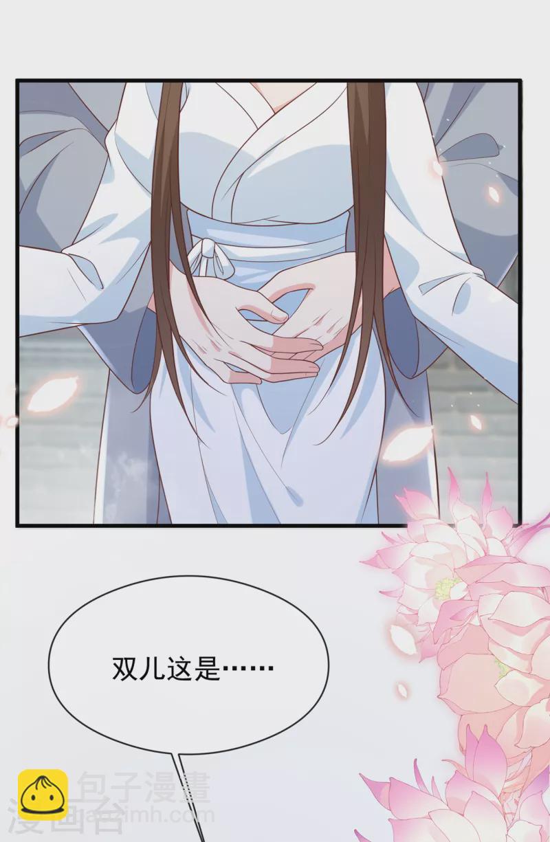 第156话 双儿…在想我？9
