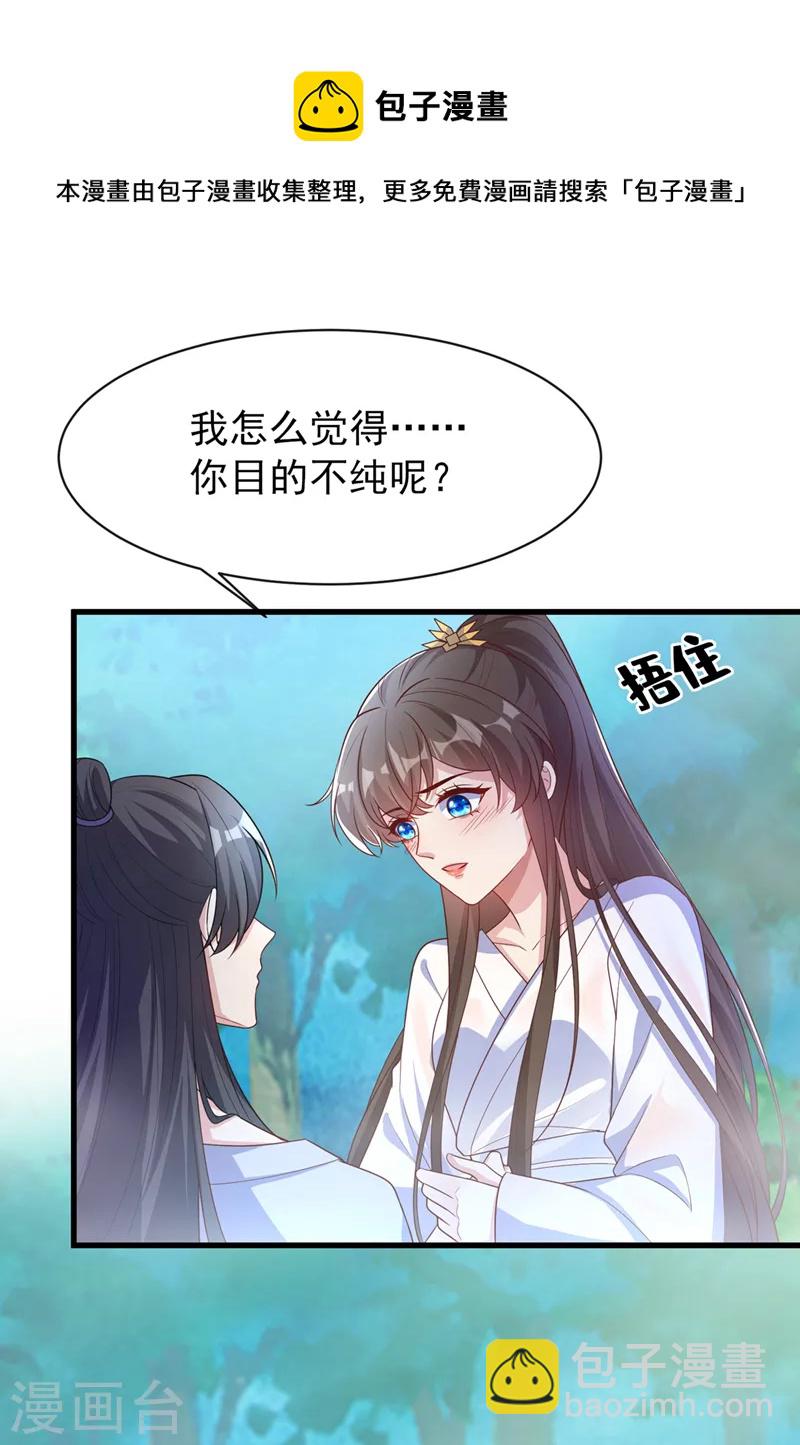 第157话 龙墨深，你不要脸10
