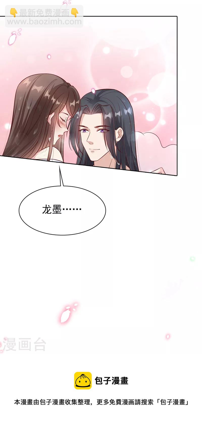 第157话 龙墨深，你不要脸20