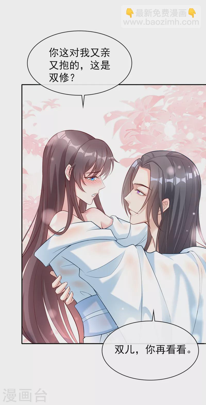 第157话 龙墨深，你不要脸24