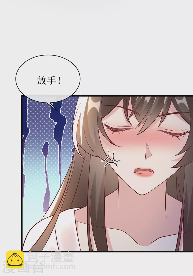 第157话 龙墨深，你不要脸3