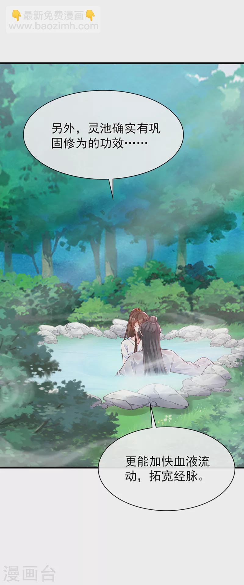 第157话 龙墨深，你不要脸5