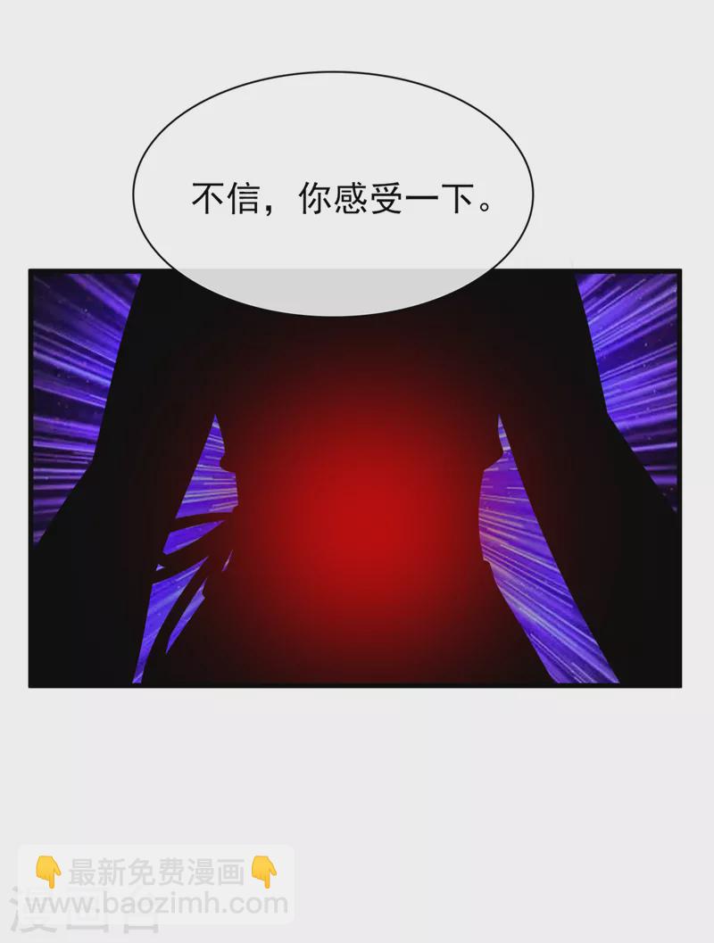 第157话 龙墨深，你不要脸6