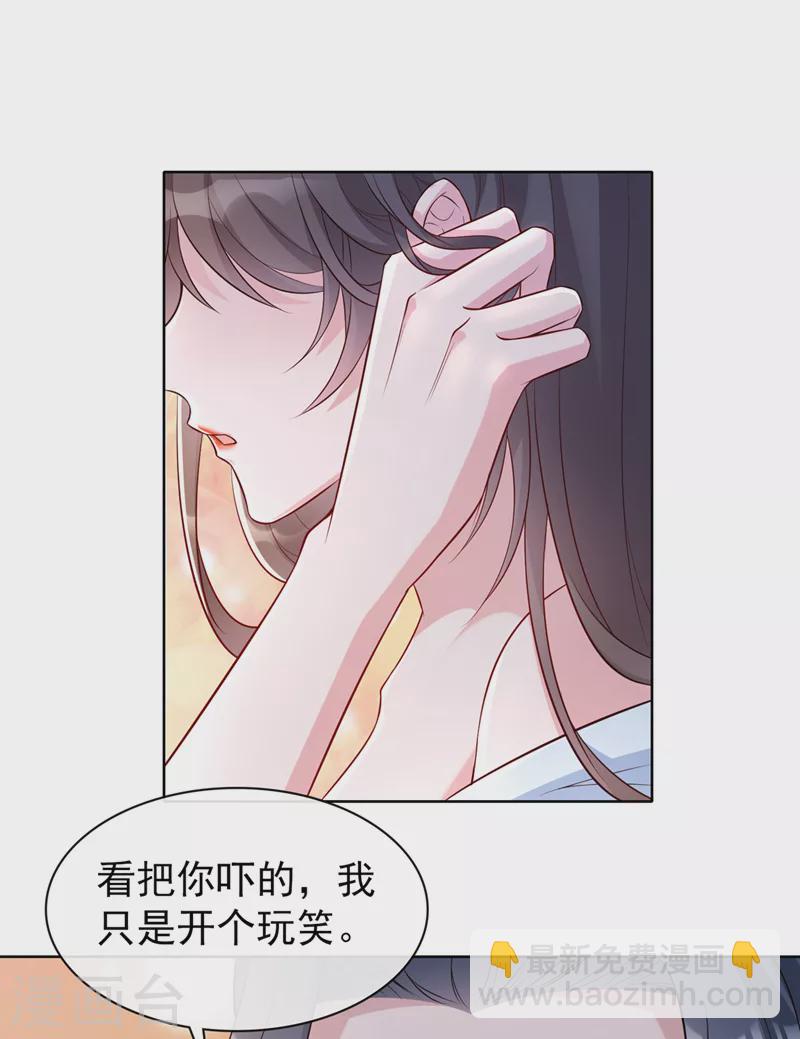 第158话 差点又被他撩到了！11
