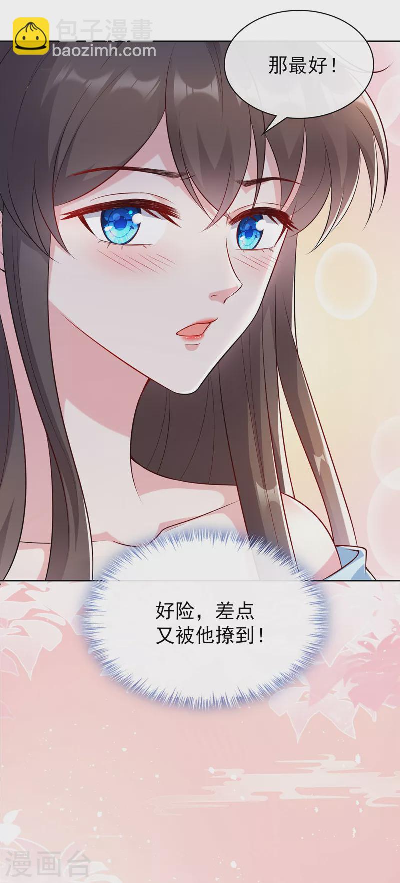 第158话 差点又被他撩到了！13