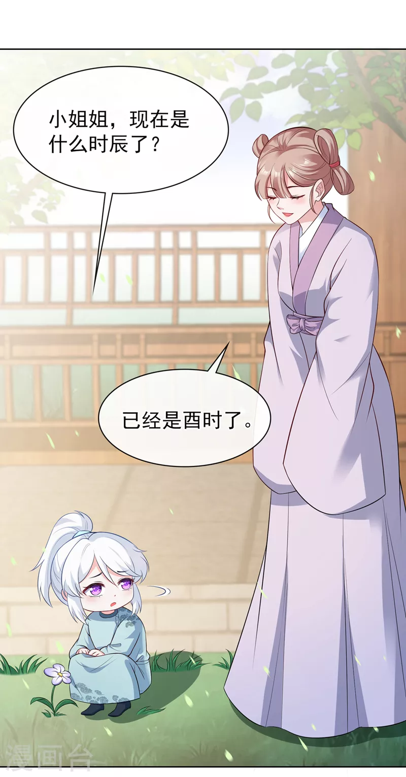 第158话 差点又被他撩到了！17