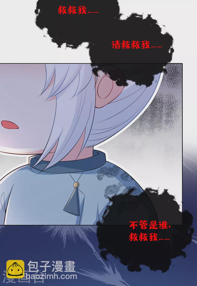 第158话 差点又被他撩到了！19