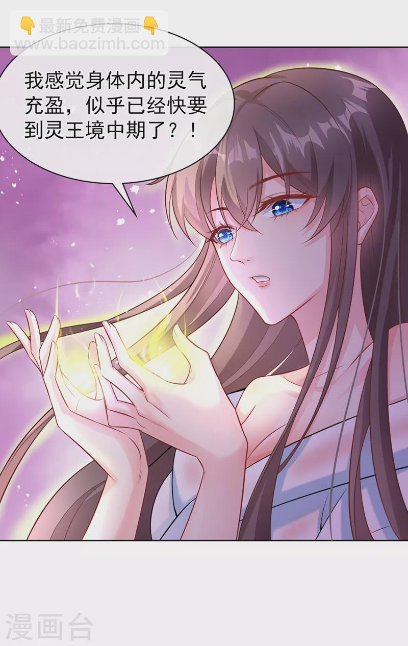 第158话 差点又被他撩到了！2