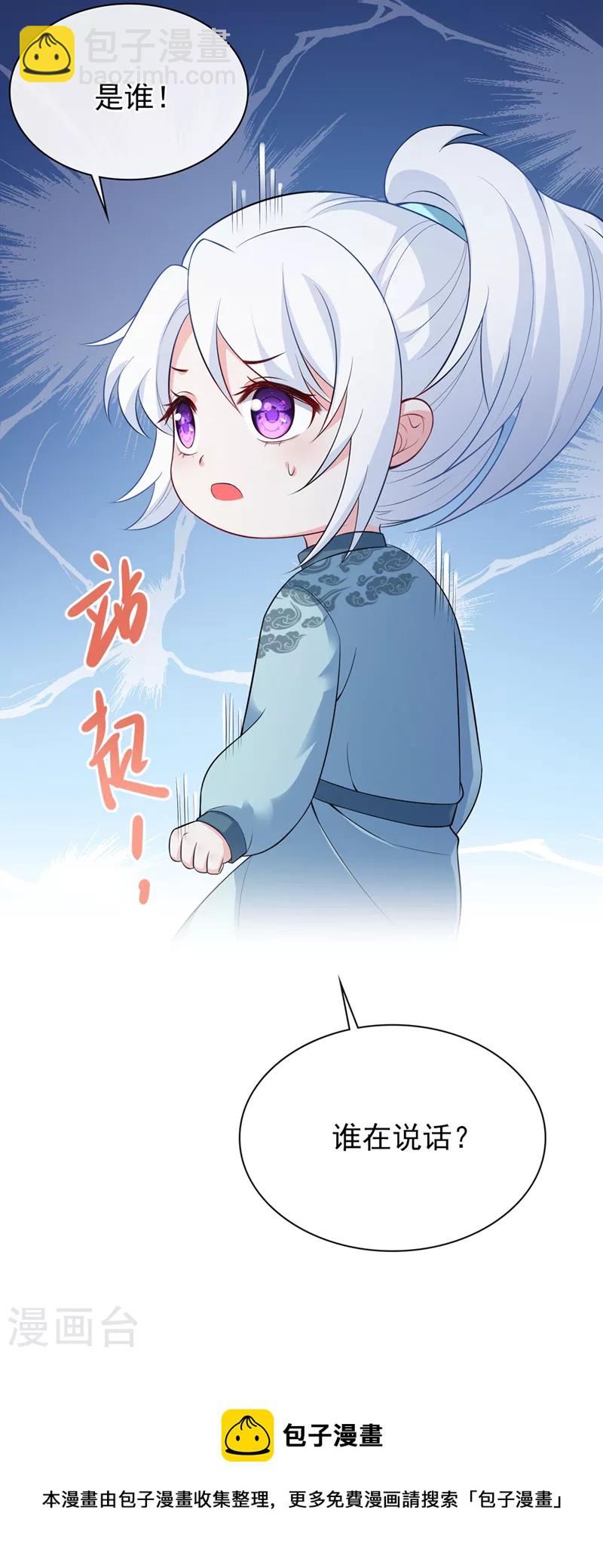 第158话 差点又被他撩到了！20