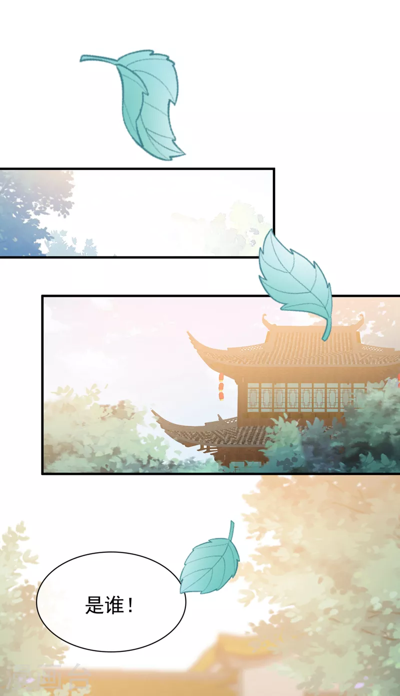 第158话 差点又被他撩到了！21