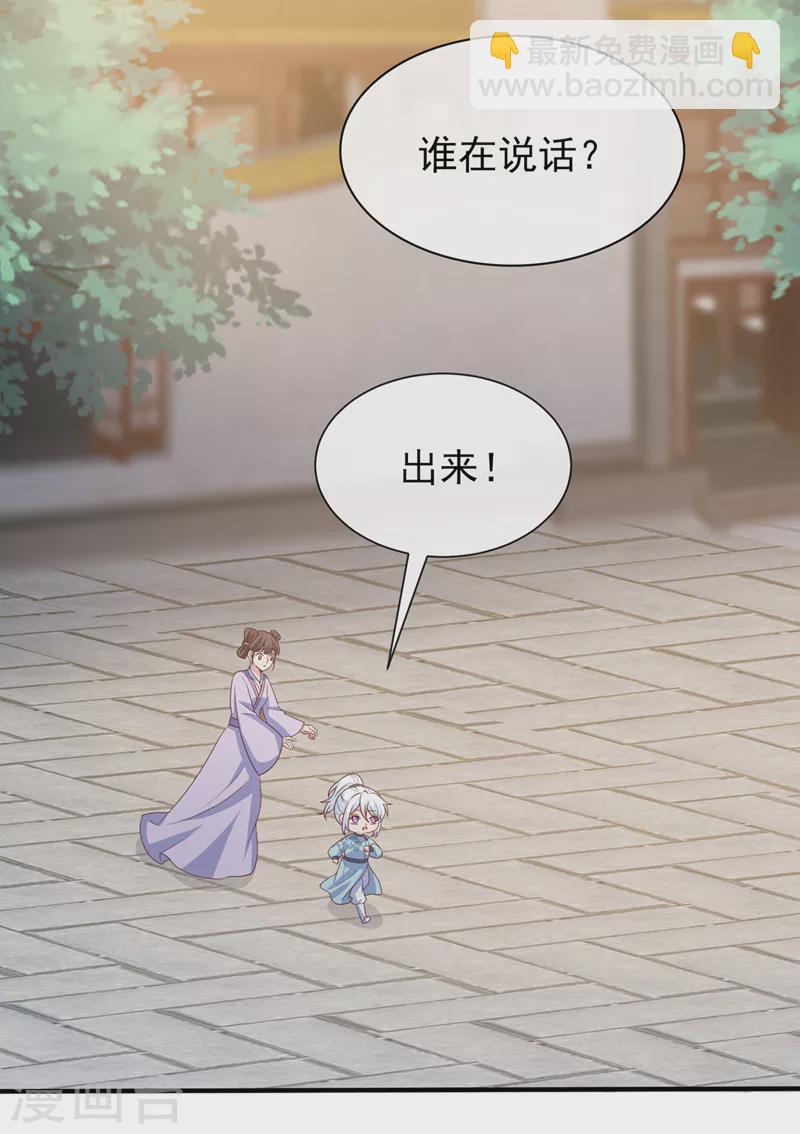 第158话 差点又被他撩到了！22