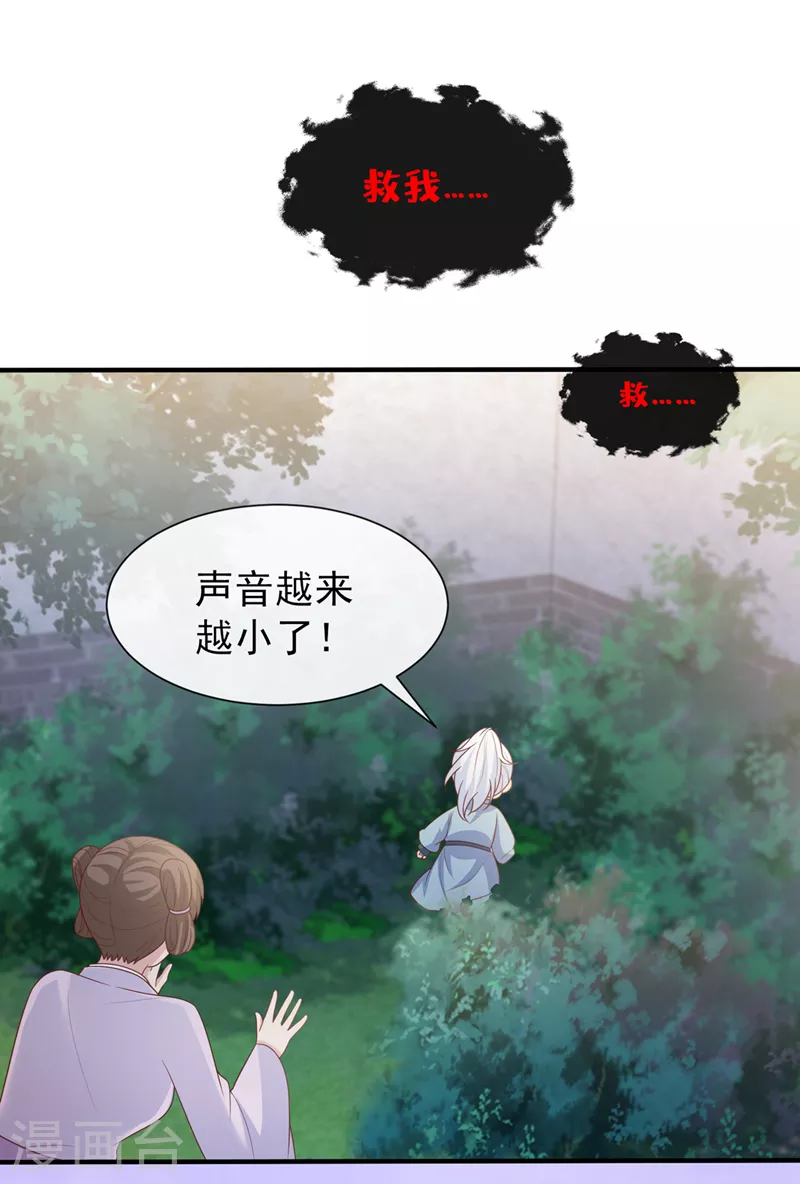 第158话 差点又被他撩到了！24