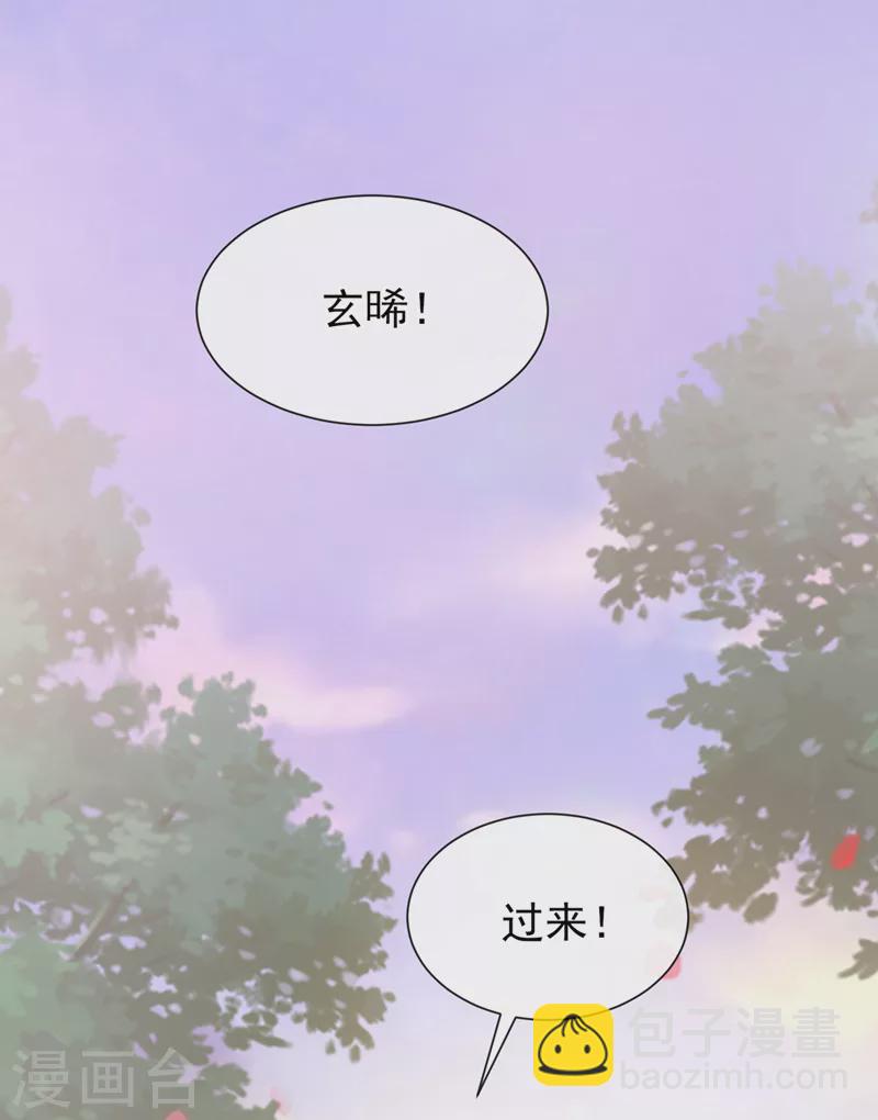 第158话 差点又被他撩到了！25