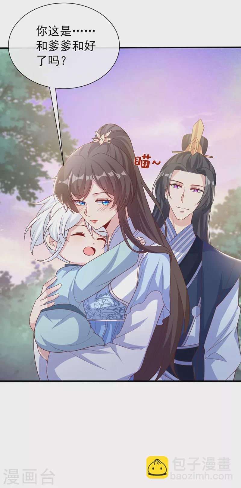 第158话 差点又被他撩到了！28
