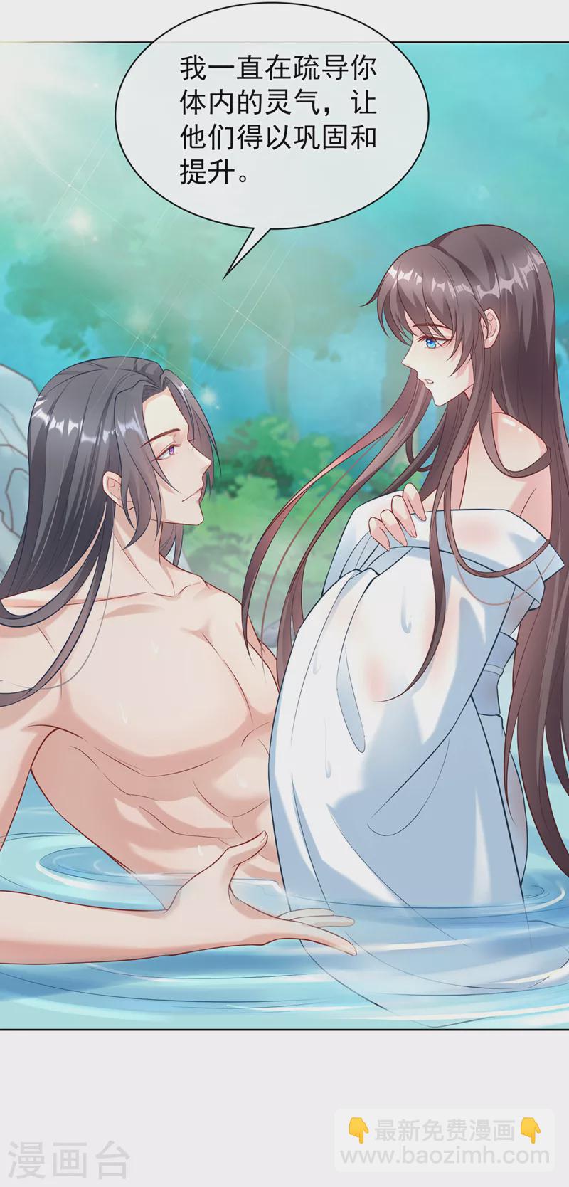 第158话 差点又被他撩到了！3