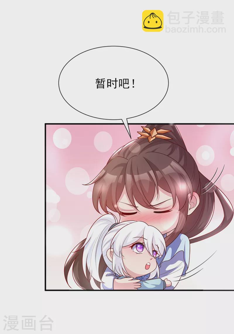 第158话 差点又被他撩到了！31