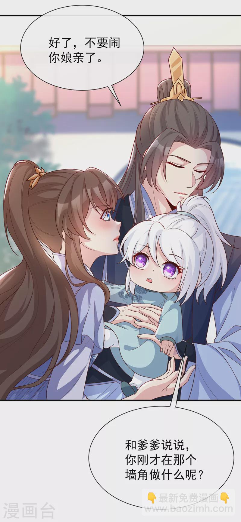 第158话 差点又被他撩到了！32