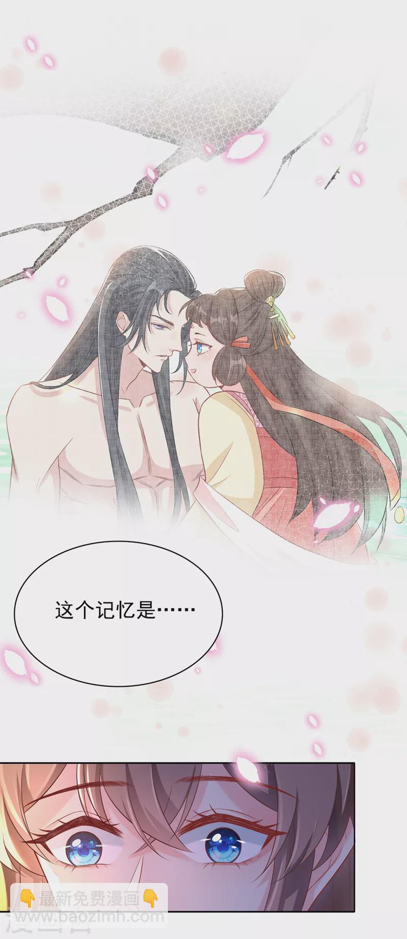 第158话 差点又被他撩到了！5