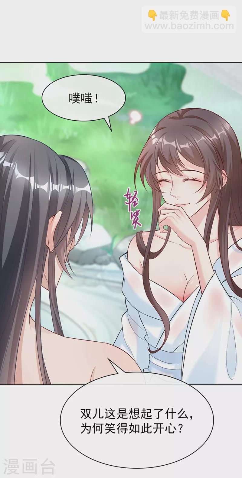 第158话 差点又被他撩到了！6