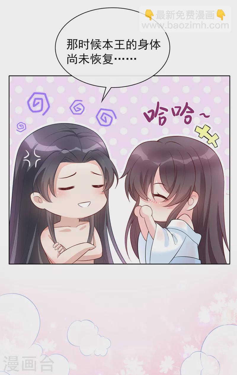 第158话 差点又被他撩到了！8
