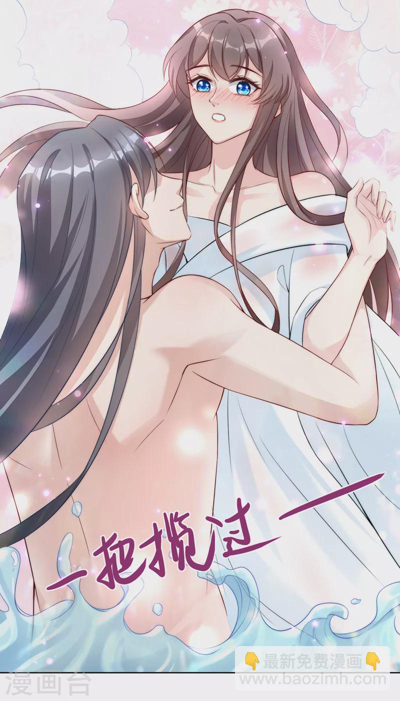 第158话 差点又被他撩到了！9