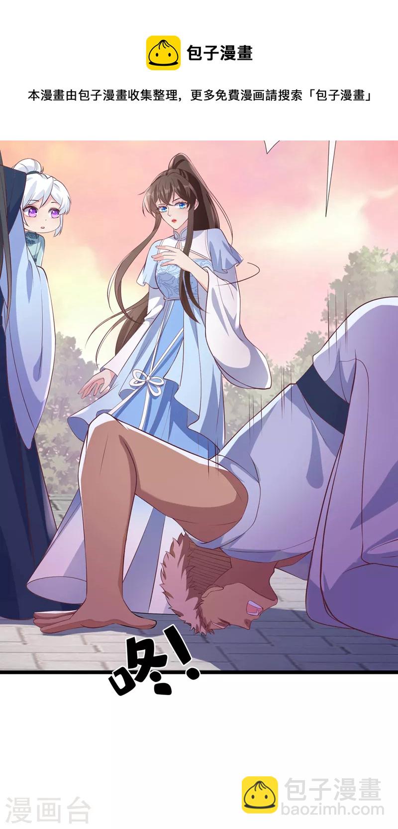 第159话 求师姐救救我妹妹10