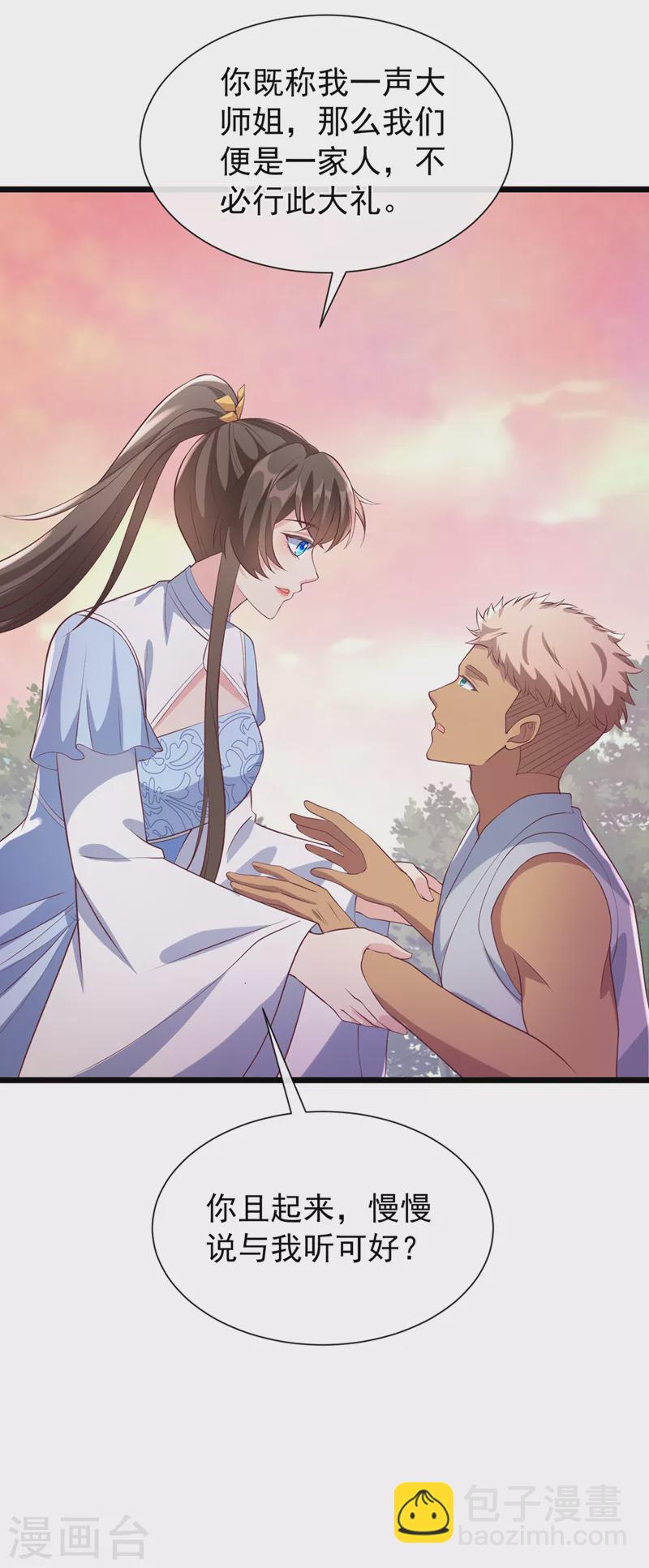 第159话 求师姐救救我妹妹11