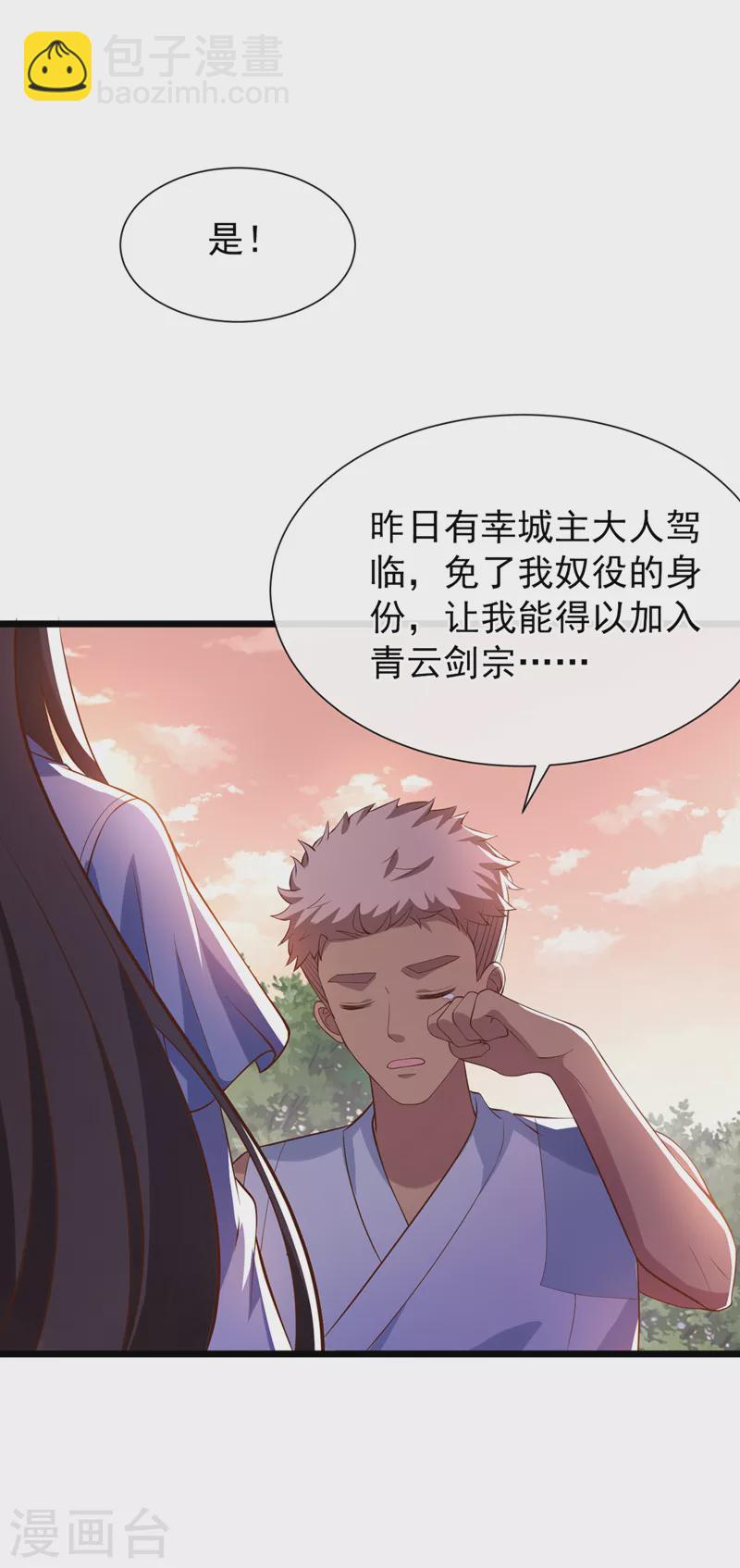 第159话 求师姐救救我妹妹12