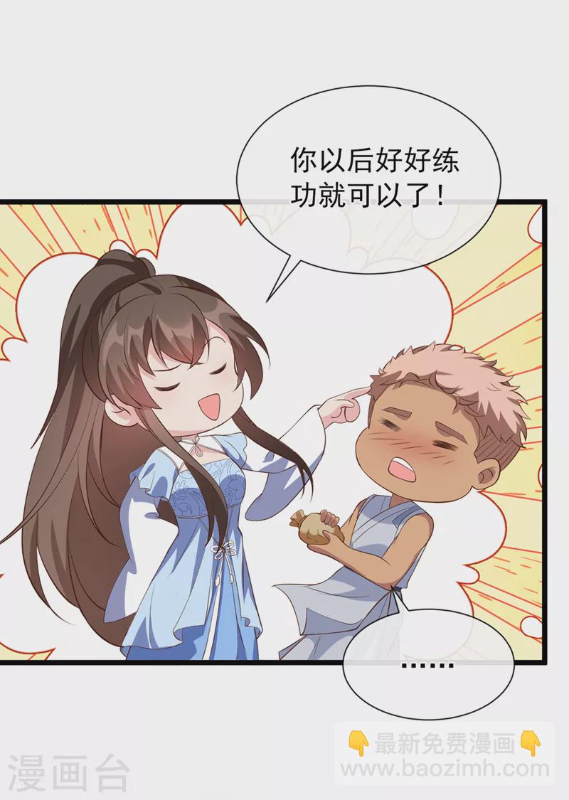 第159话 求师姐救救我妹妹18