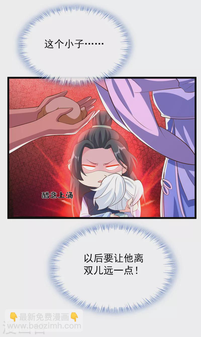 第159话 求师姐救救我妹妹19