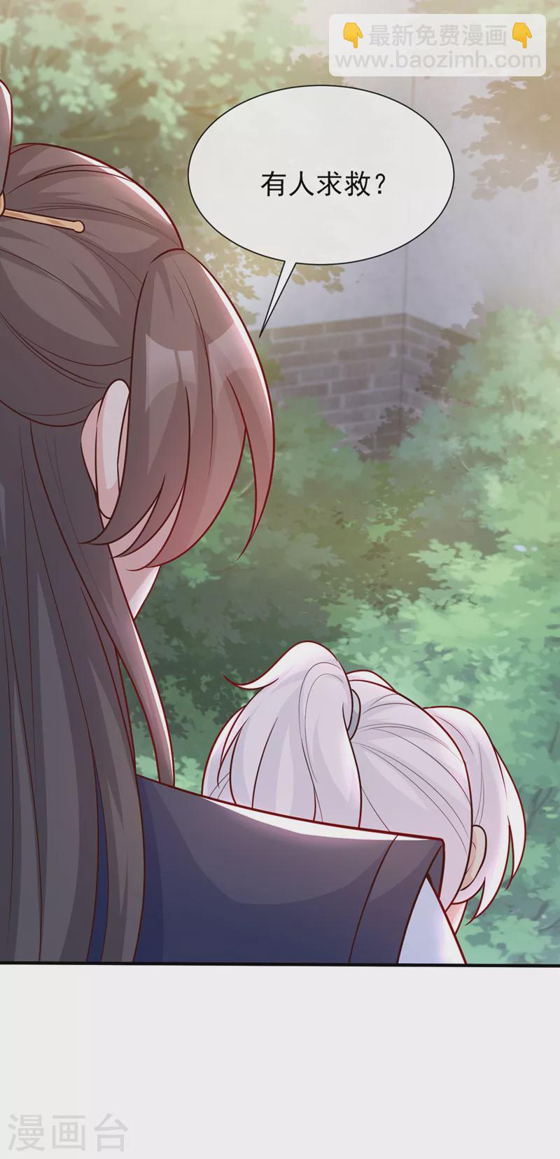 第159话 求师姐救救我妹妹2